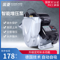  Household automatic booster pump Tap water heater pumping well water pressurization New self-suction pump silent electric