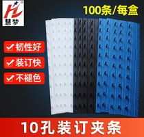 Loading clip strip a4 plastic leather loose sheet this coil binding strip opener punching File 10 hole binding strip punching machine binding strip A4 plastic ten hole loose leaf binding strip removable