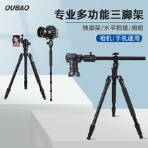 Opel TA330 Tilt Tripod SLR Camera Cross Arm Gimbal Photography Center Axis Horizontal bracket Tripod