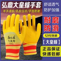 Hongding Big Bee wear-resistant wrinkle gloves environmental protection without stinking hands comfortable hands wear-resistant and durable labor gloves