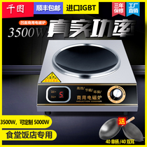High-power induction cooker 3500W Watt concave commercial electric frying stove fried cafeteria restaurant plug desktop induction cooker