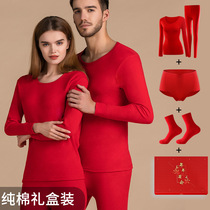 Hengyuan Xiang All-cotton Autumn Clothes Womens Red Suit This Year Lovers Warm Pure Cotton Underwear Mens Bottom Wedding Wedding Celebration