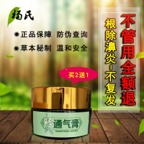 Yang Jiafang nasal plug inflammation cream artifact Yangs plug inflammation runny nose sneezing Adult children spray ventilation