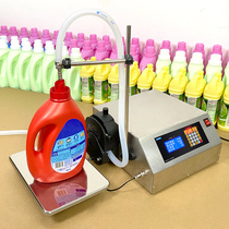 Peristaltic pump filling machine liquid automatic corrosion-resistant trace reagent essential oil perfume CNC weighing quantitative sub-machine