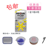 60 tablets imported from the United States Raytway deep ear canal hearing aid battery A10 PR70 PR536