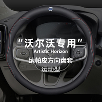 Volvo steering wheel cover XC40XC60XC90 S90S60 V40V60 Four Seasons universal breathable leather handle