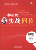 Genuine new book actual combat simultaneous interpretation (English-Chinese translation) 9787500133773 Chinese translation