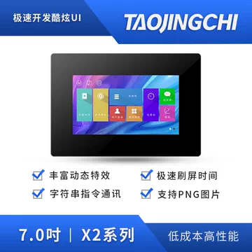 7寸800×480串口屏-7寸800×480串口屏促销价格、7寸800×480串口屏品牌- 淘宝