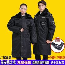Security coat male military coat winter extended and thickened cold-proof clothing cotton multi-function coat Hotel winter duty uniform
