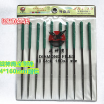 War God Hawk Diamond Filing Knife 160 * 4mm Round Filing Alloy Filing Diamond Filing Knife Pointed Round Filing ZSY-10
