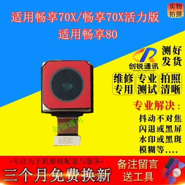 华为畅享70X活力版-华为畅享70X活力版促销价格、华为畅享70X活力版品牌