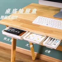 Invisible storage anti-theft drawer under the table no holes hidden drawer storage box cosmetics small drawer desktop whole