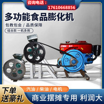 Grain Recreation Fruit Machine Small Expanding Machine Multifunctional Popcorn Crispy Fruit Machine Stall Hollow Bar Bend