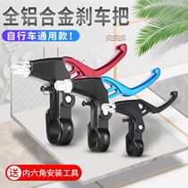 Bicycle brake handle childrens mountain bike brake handle accessories universal aluminum alloy simple installation and durable model