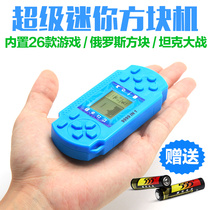  Mini Tetris game machine Childrens student classic nostalgic puzzle small handheld game machine Handheld
