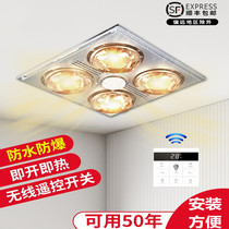 Exhaust fan toilet non-perforated old ceiling bathroom bully lighting small bathroom lamp warm bath toilet traditional