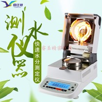 Recycled plastic particle moisture detector Rubber nylon moisture content tester PVB film Fast moisture meter