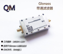 Glonass Bandpass Filter L1 Bandpass Filter 1602MHz Bandpass Filter