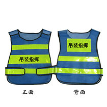  Lifting division cable command vest Safety officer supervision construction work person in charge Lifting mesh cloth reflective clothing vest
