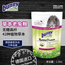 Germany bunny old rabbit grain 1 5kg imported herbal rabbit grain no synthetic rabbit feed shelf life 21 12