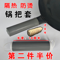 Iron pot handle Anti-scalding thickened silicone pot handle set Spatula milk pot non-slip wok handle set Heat insulation sleeve
