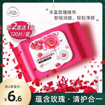 Pat 2 hair 3 Pu Huo makeup remover wet towel 120 pieces of rose gentle and free to wash women disposable eye lip face quick dismount