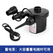 Household electric air pump inflatable mattress sofa swimming pool ring foot pump car home dual-use pump storage pump
