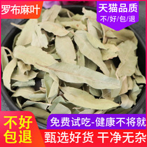 Chinese herbal medicine apocynum leaves 500g Xinjiang apocynum venetum Tea Tea