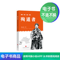 (E-book virtual products cannot be returned) Martyrs primary and secondary school students read series Childrens literature