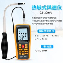 High-accuracy micro-wind measuring instrument of Peuzhi GM8903 Thermal Wind Speed Anemometer Air Gauge High Accuracy Breeze Measuring Instrument