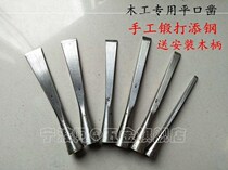 Zhanzi chisel flat head and hard woodworking old goods hand-made old-fashioned forging high-speed steel chisel