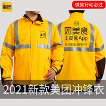 Meituan take-out thickened cotton-padded jacket winter clothes rider equipment coat work clothes long sleeve coat winter clothes coat