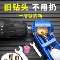 Portable driller electric drill grinder grinding wheel grinder twist grinding drill bit artifact multifunctional repair tool