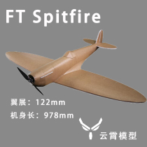 FT Spitfire Master Series Spitfire Big Spitfire Model Aircraft FT Model Aircraft