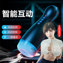 Airplane Cup mens product true Yin electric automatic flexible self-defense comfort device mouth suction deep throat masturbation masturbation masturbation artifact