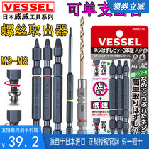 Japans new spiral Weiwei Sleptospiece Slide Wire Slip-Tooth Broken Double Head Out of Divine Instrumental Tool