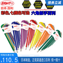 Bailey blue green chrome vanadium Japanese EIGHT imported color angle wrench set inside the six-way key