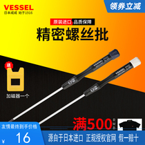 Japans new public Weiwei VESSEL laptop knife camera maintenance screw batch of 9900 screwdrivers