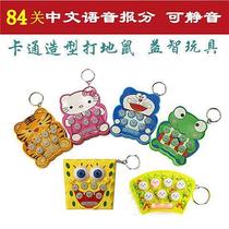  Mini playing gopher handheld voice king keychain game machine trumpet playing mole playing mouse adult toy