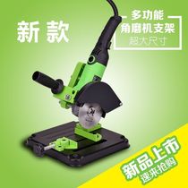 Fixed angle grinder bracket universal bracket angle grinding special bracket cutting machine bracket hand grinder multifunctional