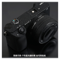 Sony camera protection sticker A6000 A6300 A6400 body film Starlight beauty A6100 6500