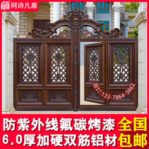 Villa gate Chinese aluminum alloy electric translation double opening courtyard door rural yard door entrance wall gate