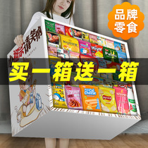 Snack gift package for girlfriend whole box of office net red snacks snack childrens birthday gift to relieve the small