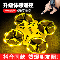 Gesture sensing drone small remote control helicopter toy aircraft HD aerial photography aircraft student boys and girls