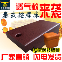 Thai massage bed factory direct solid wood Chinese massage bed massage beauty SPA bed custom widened reinforcement