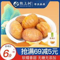 Chestnut seed 80g nuts fried goods cooked cabbage chestnut hairy chestnut ready-to-eat dried fruit snack snack snack snack snack food
