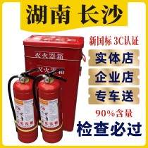 Fire extinguisher set 4 kg dry powder box Fire equipment household store car plus powder annual inspection Changsha Hunan