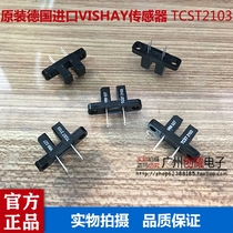 Germany imported TCST2103 photoelectric switch binaural 3mm VISHAY transmissive photoelectric sensor