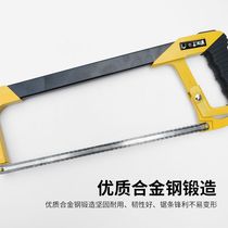 Hacksaw frame household metal cutting saw bow small manual saw steel according to iron saw multi-function rigid saw frame