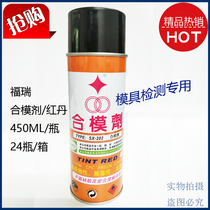Furui SX-202 red Dan mold liquid red water spray type Dan Taiwan Furui iron hand Red Dan